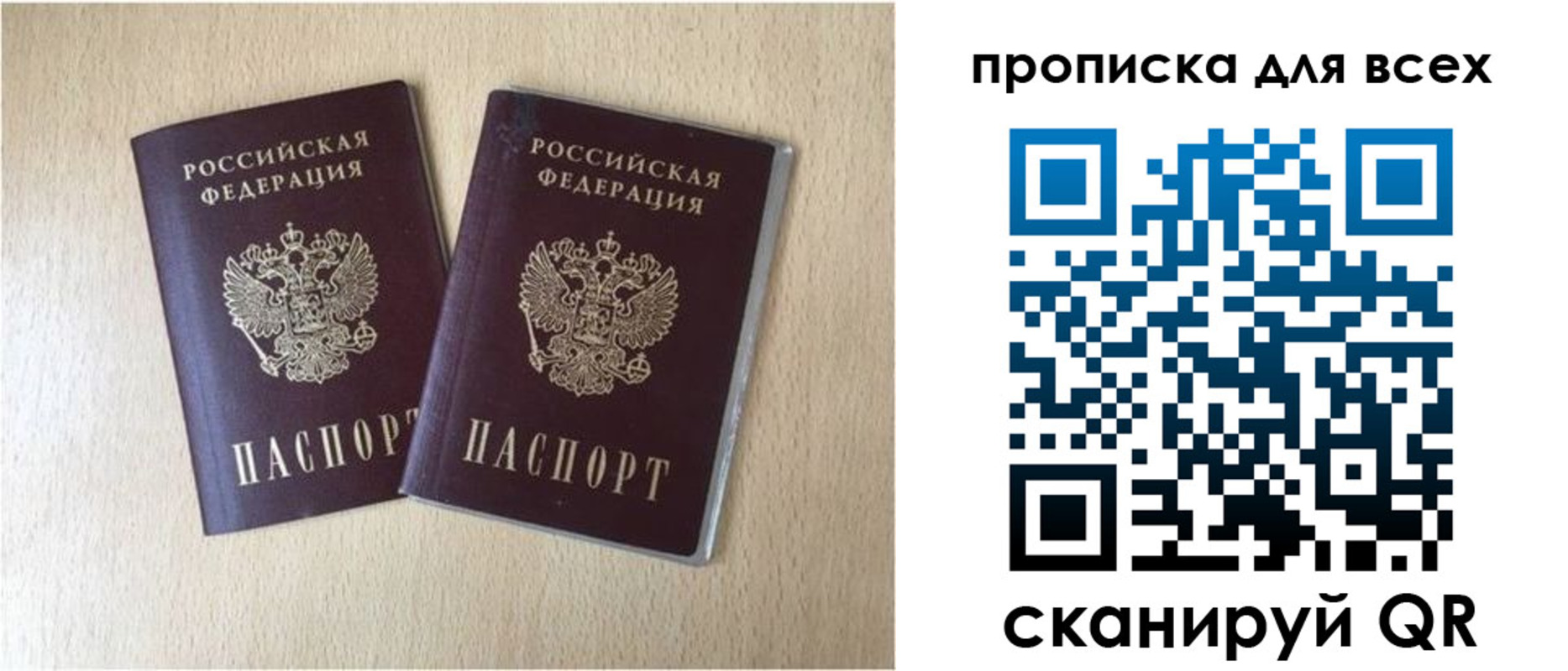 где прописаться в Химках